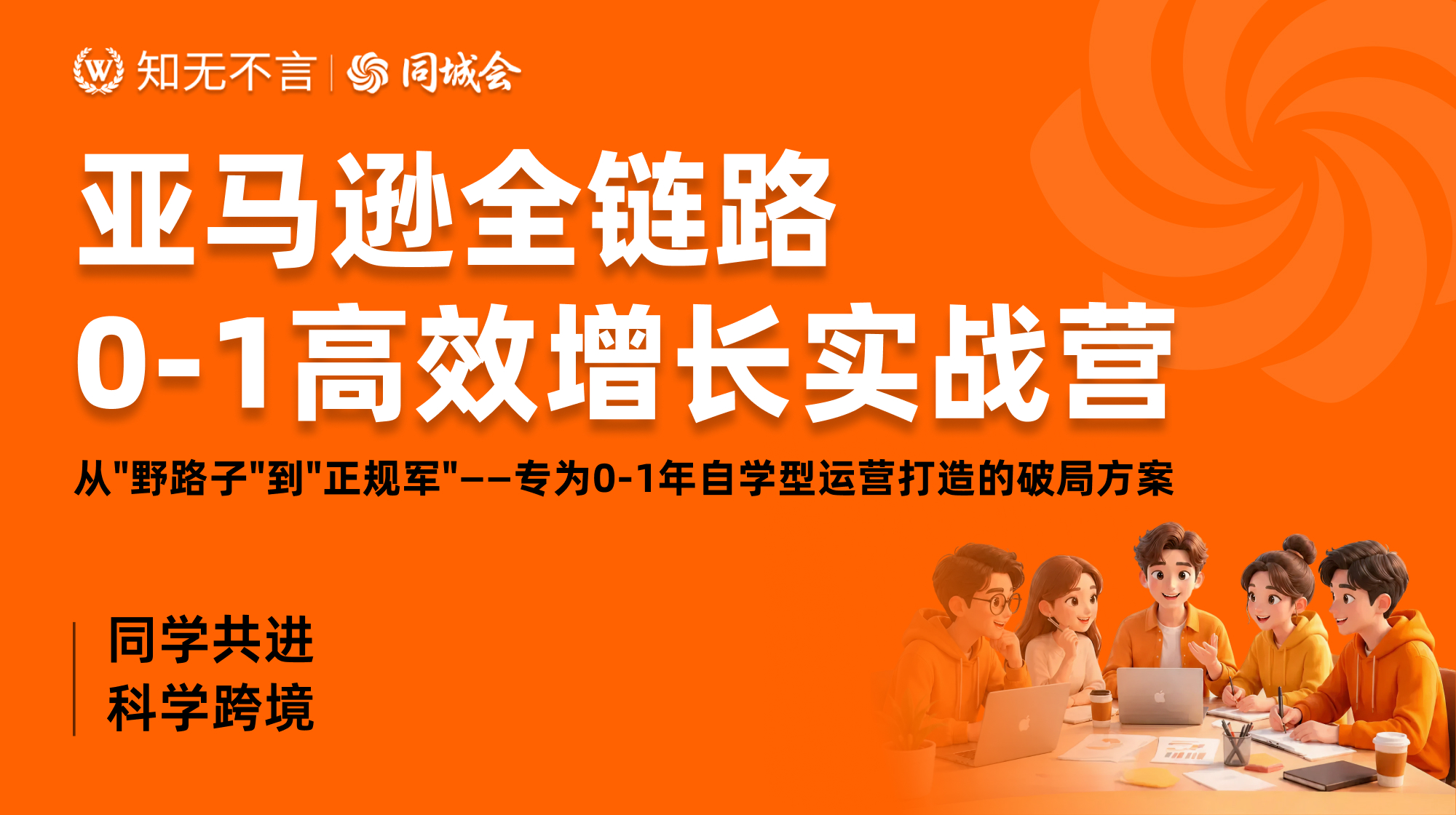 课程图片5