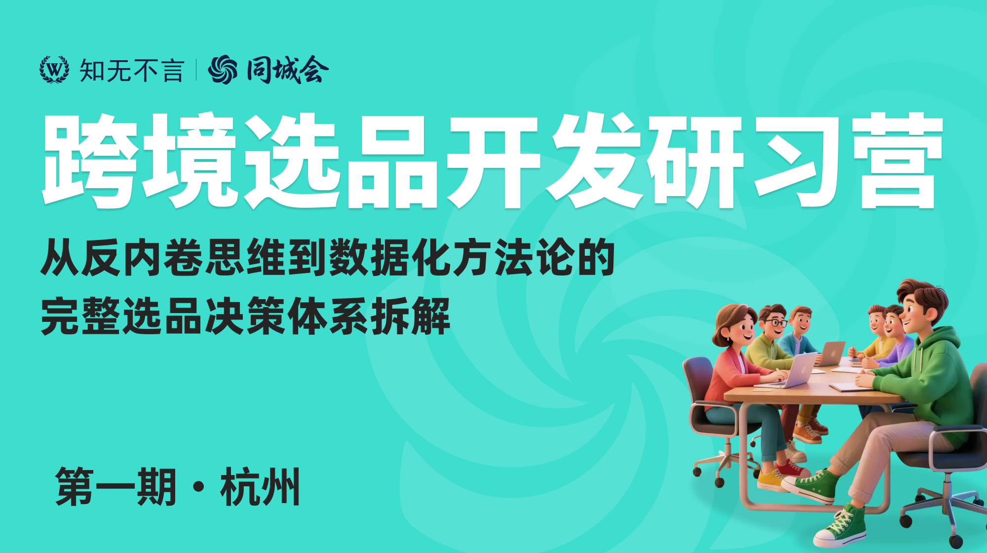 课程图片5