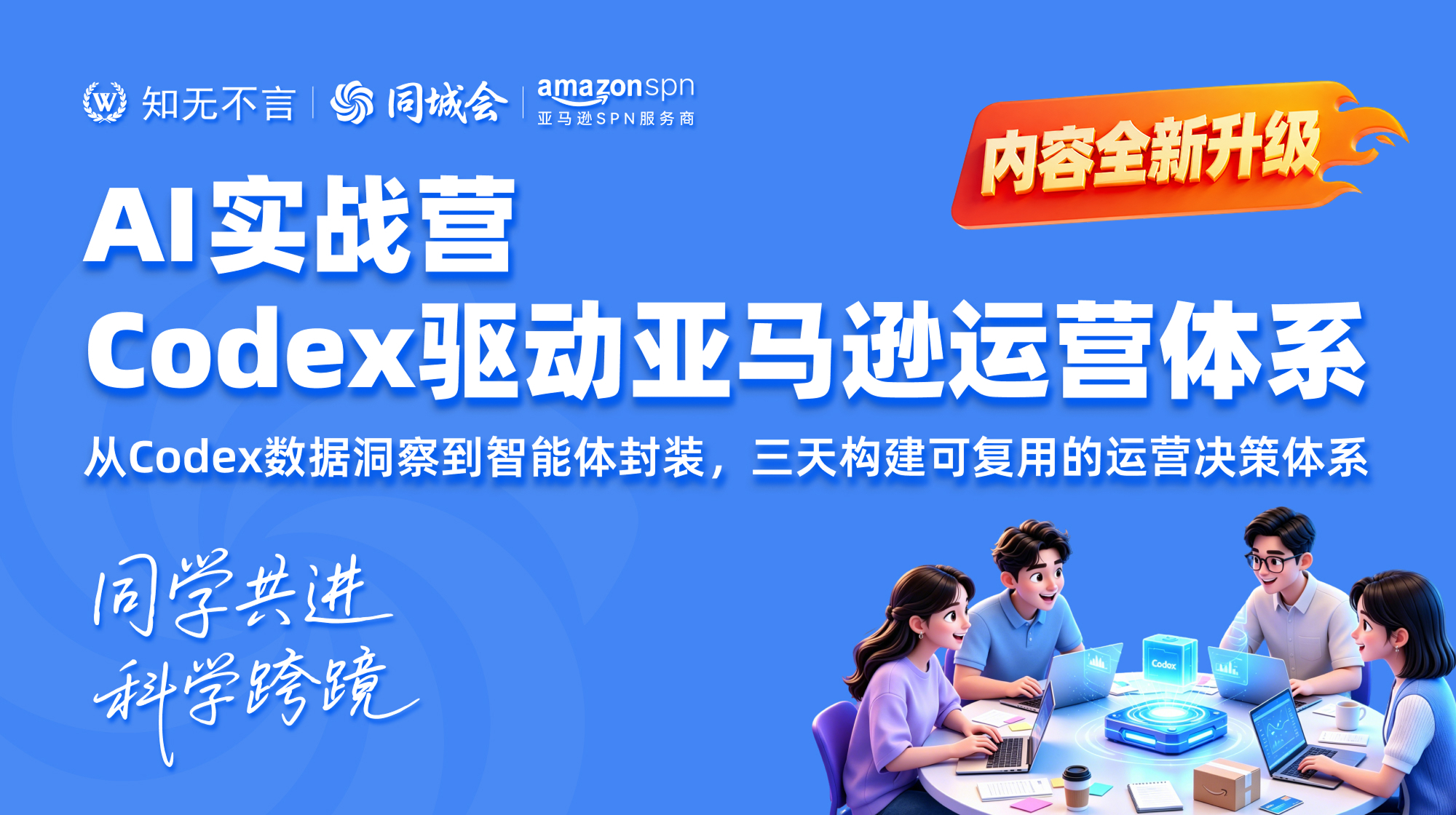 课程图片5